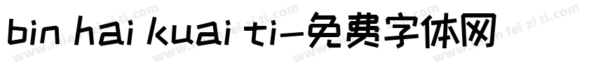 bin hai kuai ti字体转换